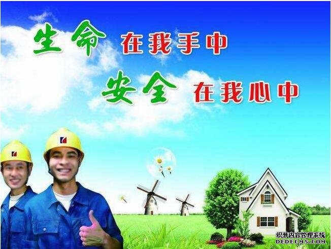 南寧企業(yè)安全管理員培訓報名插圖