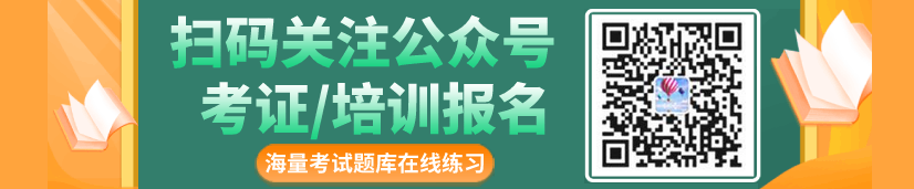 添加老師微信，免費獲取行業(yè)資訊及培訓(xùn)信息